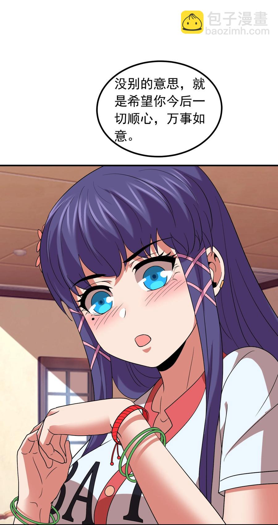 057 花式催婚！-第57话