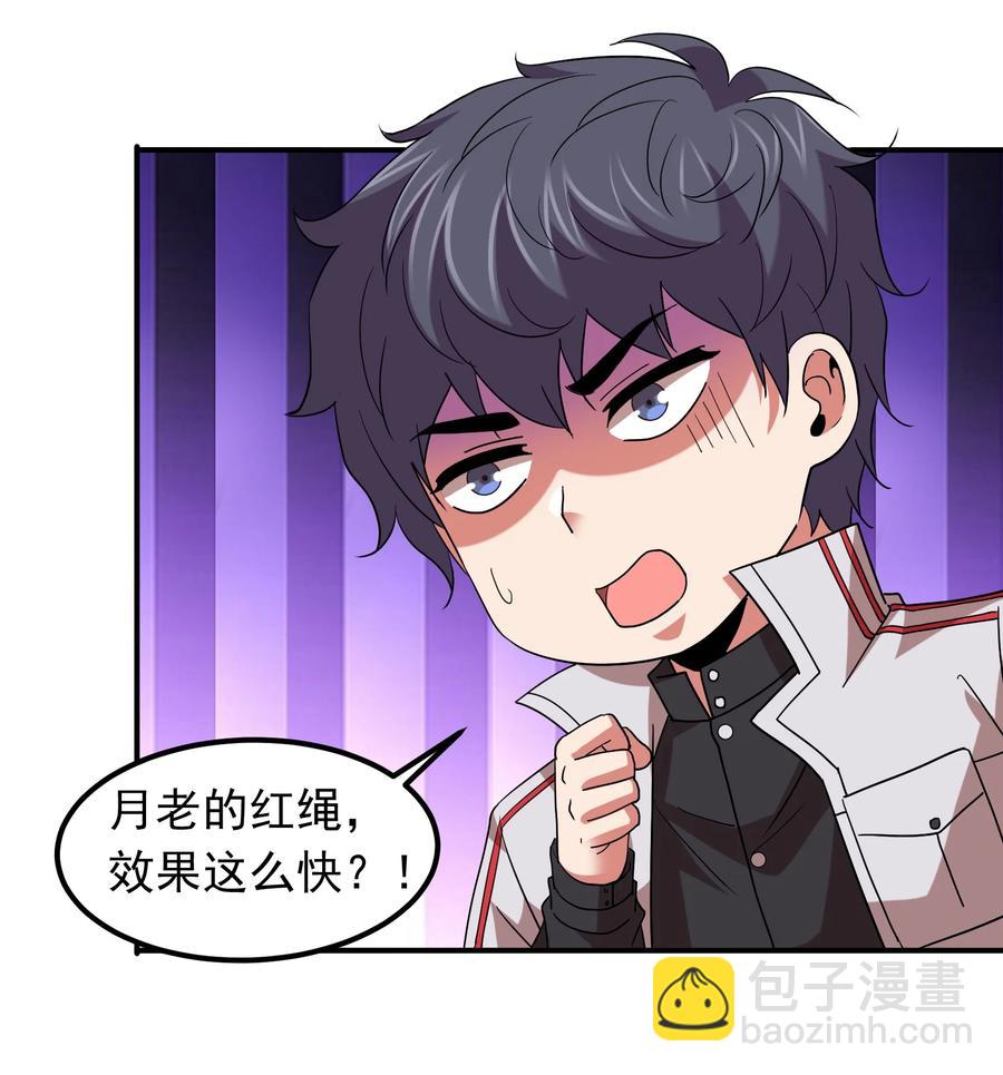 057 花式催婚！-第57话