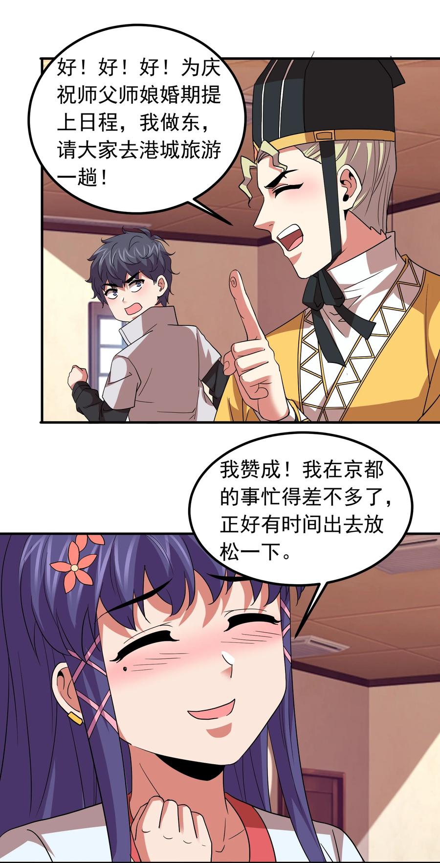 057 花式催婚！-第57话