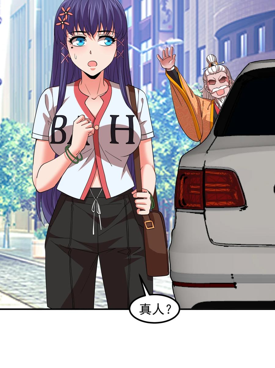 057 花式催婚！-第57话