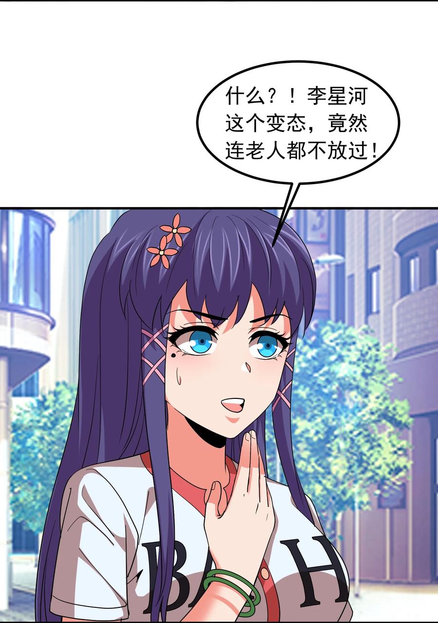 057 花式催婚！-第57话