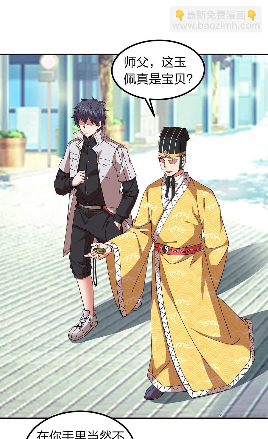 059 摄魂丹！(1/2)-第59话