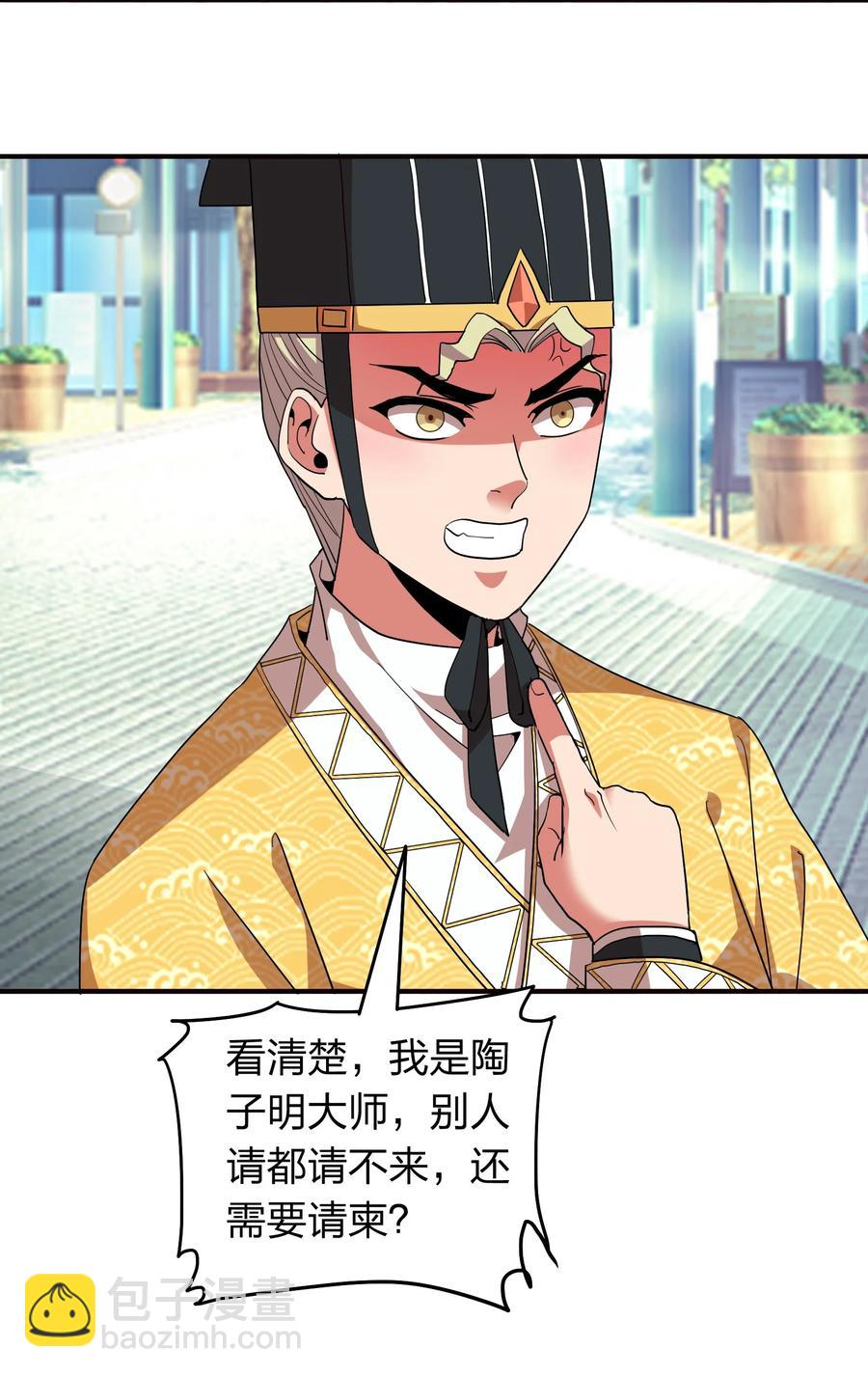 059 摄魂丹！(1/2)-第59话