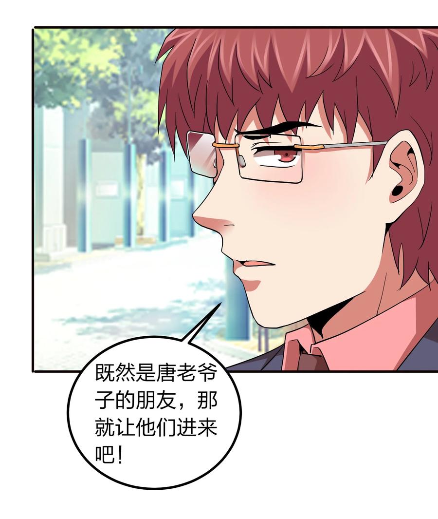 059 摄魂丹！(1/2)-第59话