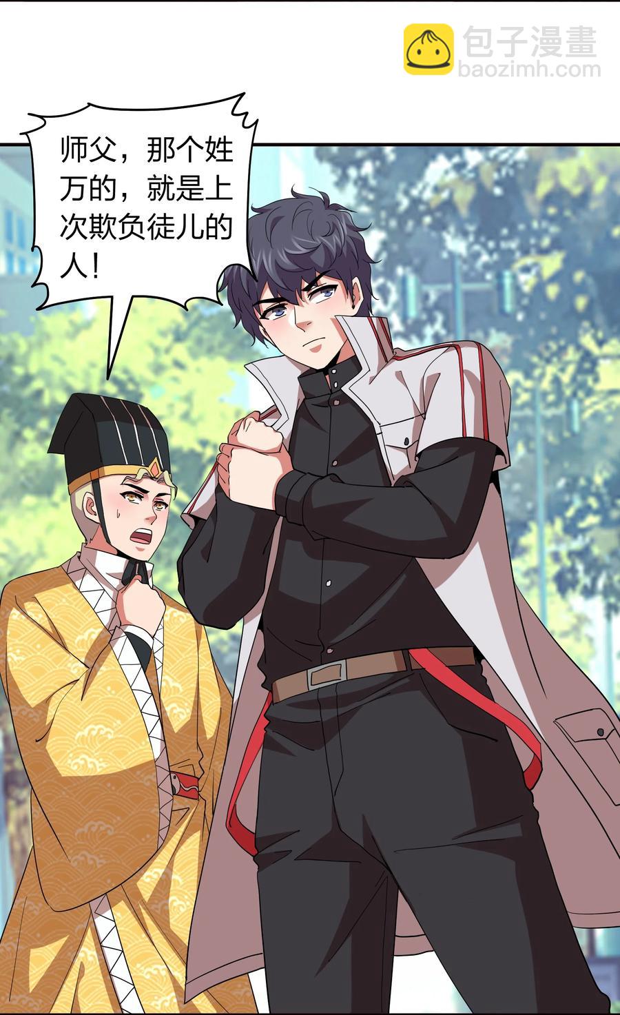 059 摄魂丹！(1/2)-第59话