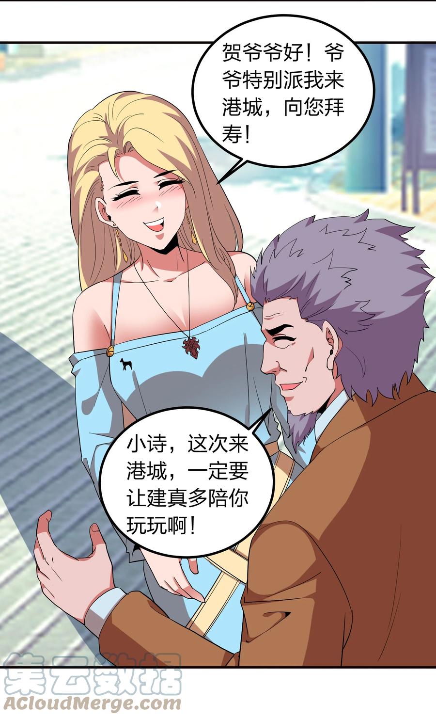 059 摄魂丹！(1/2)-第59话