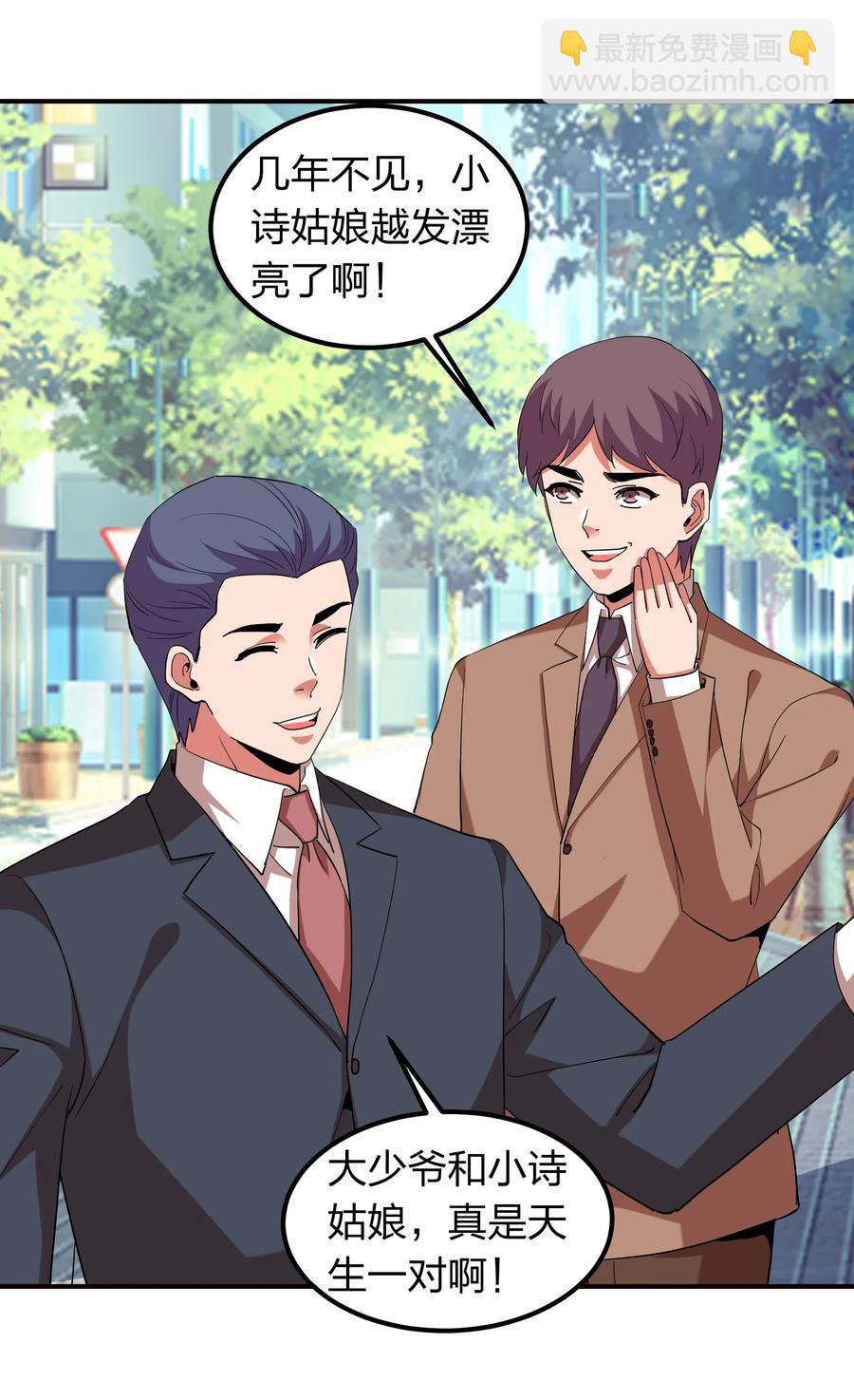 059 摄魂丹！(1/2)-第59话