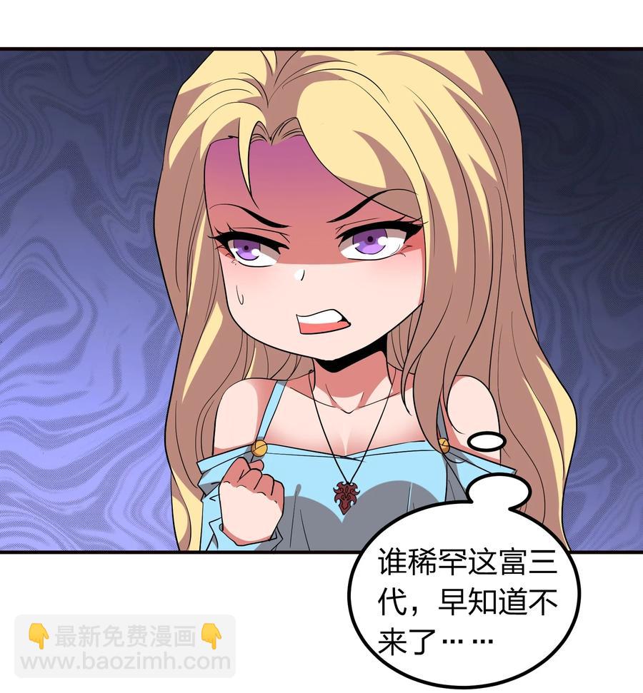 059 摄魂丹！(1/2)-第59话