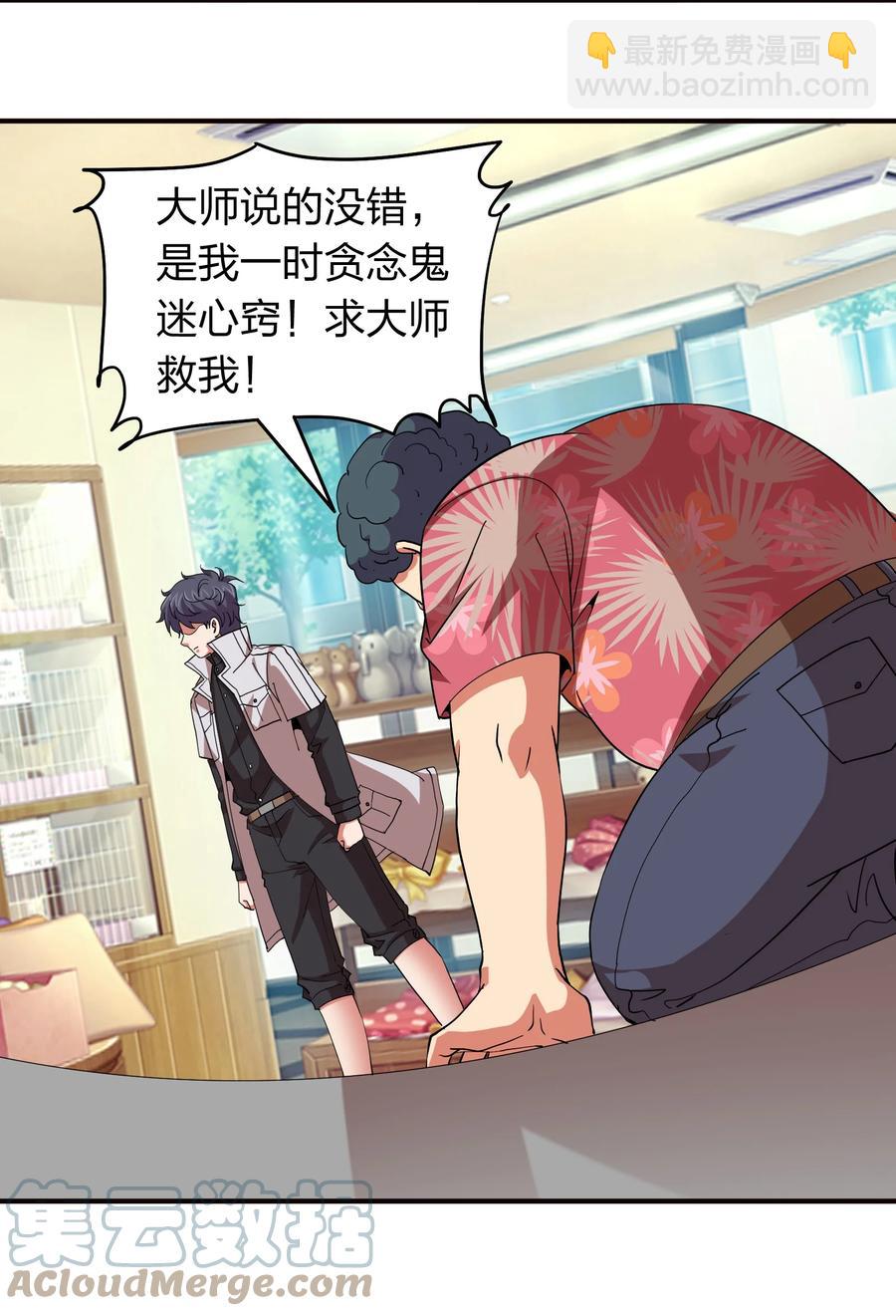 059 摄魂丹！(1/2)-第59话