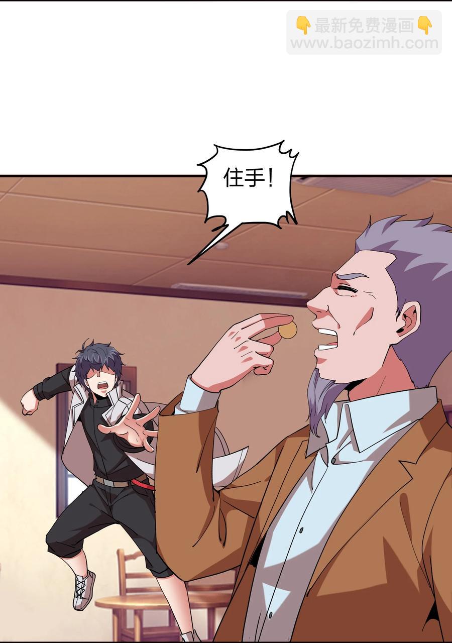 059 摄魂丹！(1/2)-第59话