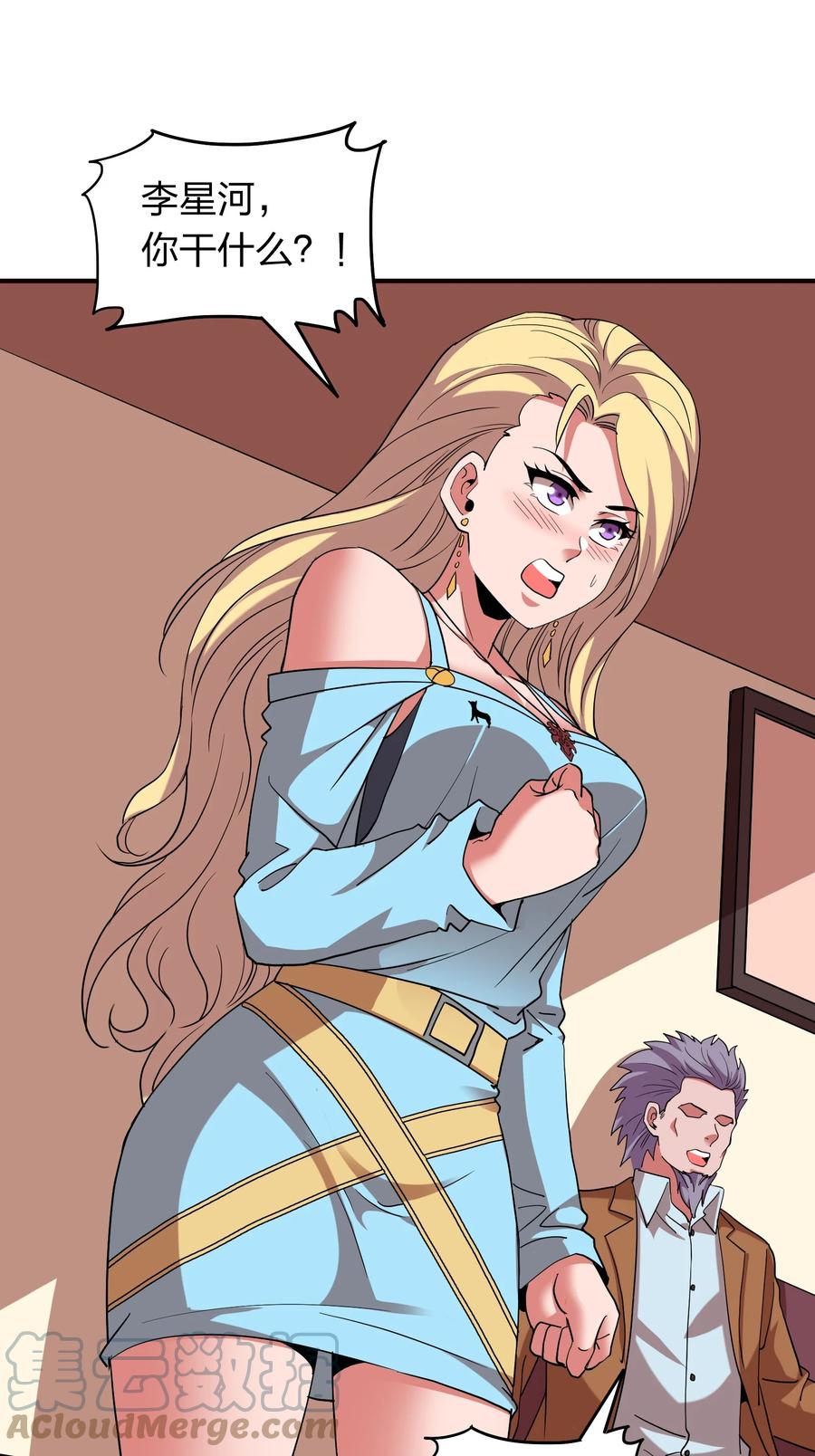 059 摄魂丹！(1/2)-第59话