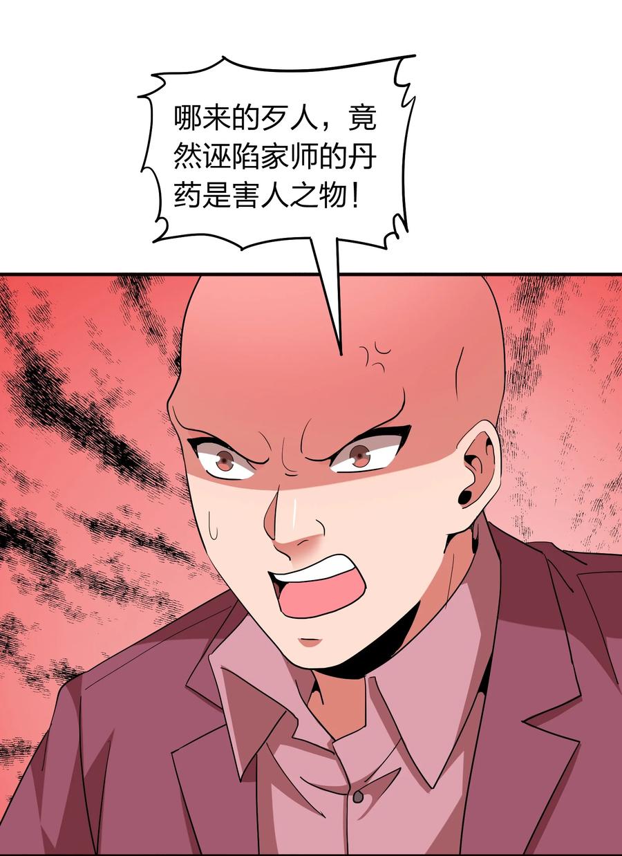 059 摄魂丹！(1/2)-第59话