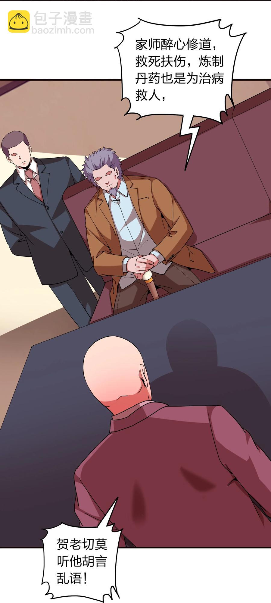 059 摄魂丹！(1/2)-第59话