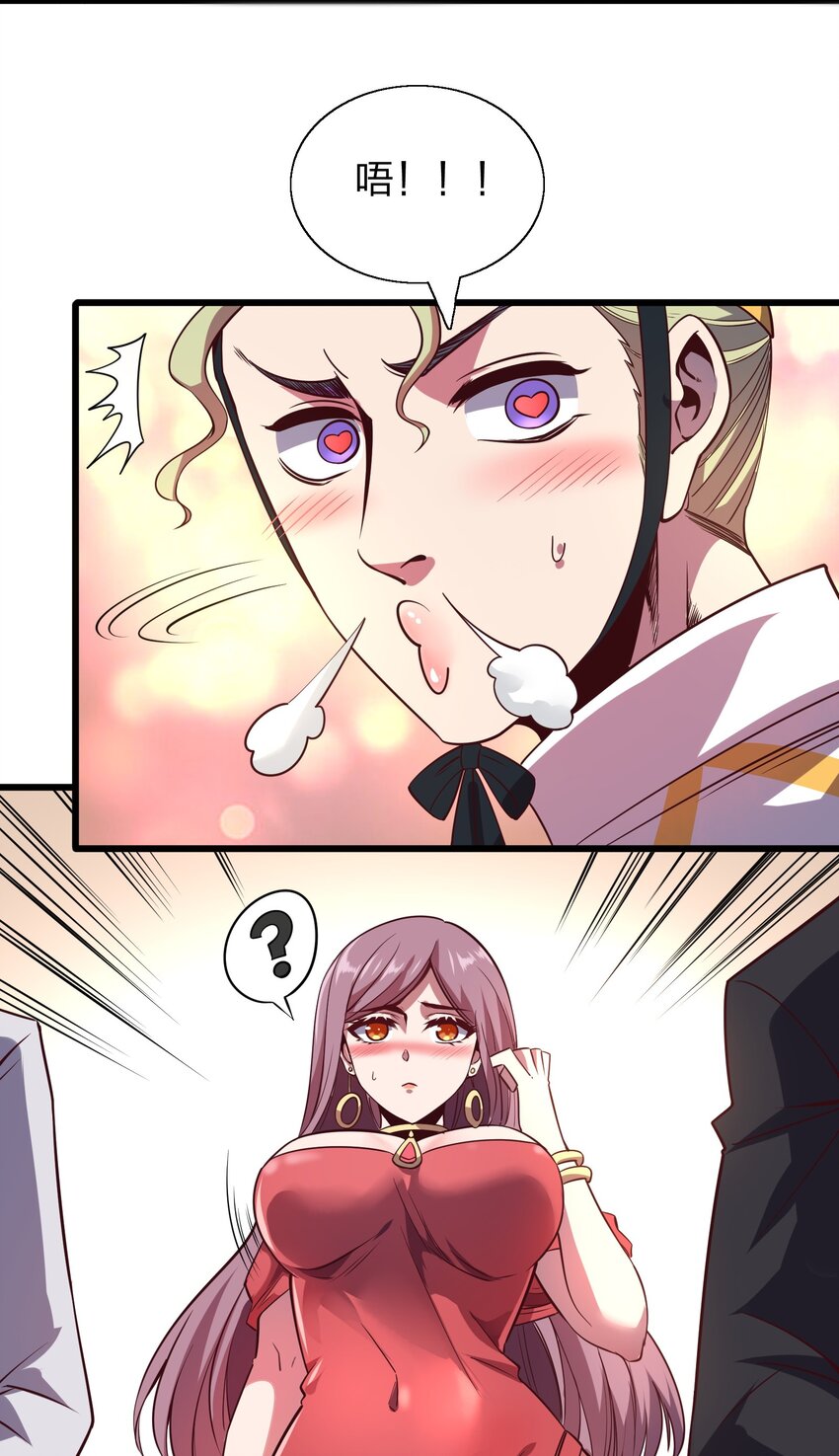 009 来骗？-第9话