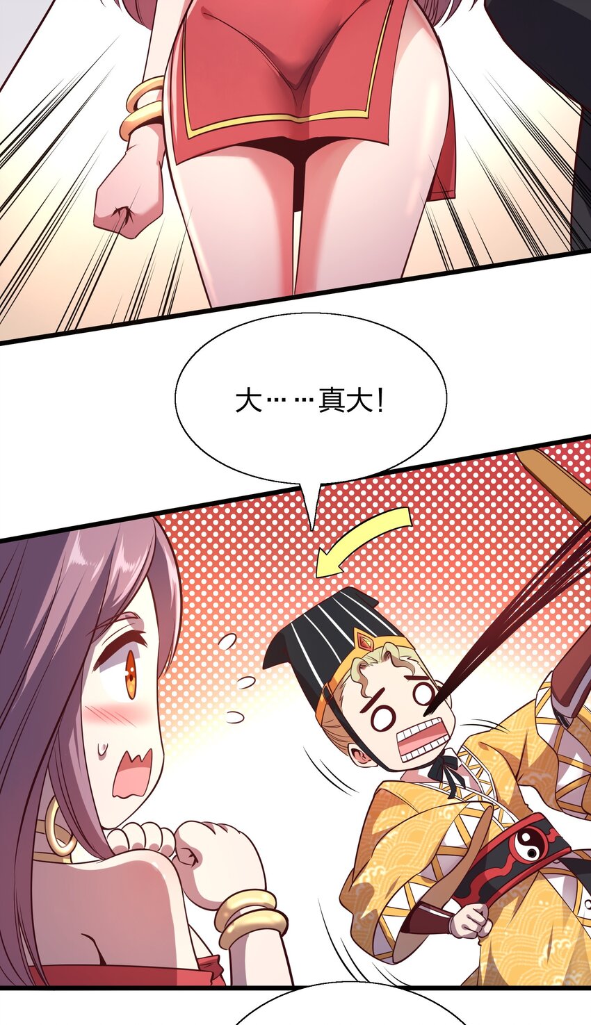 009 来骗？-第9话