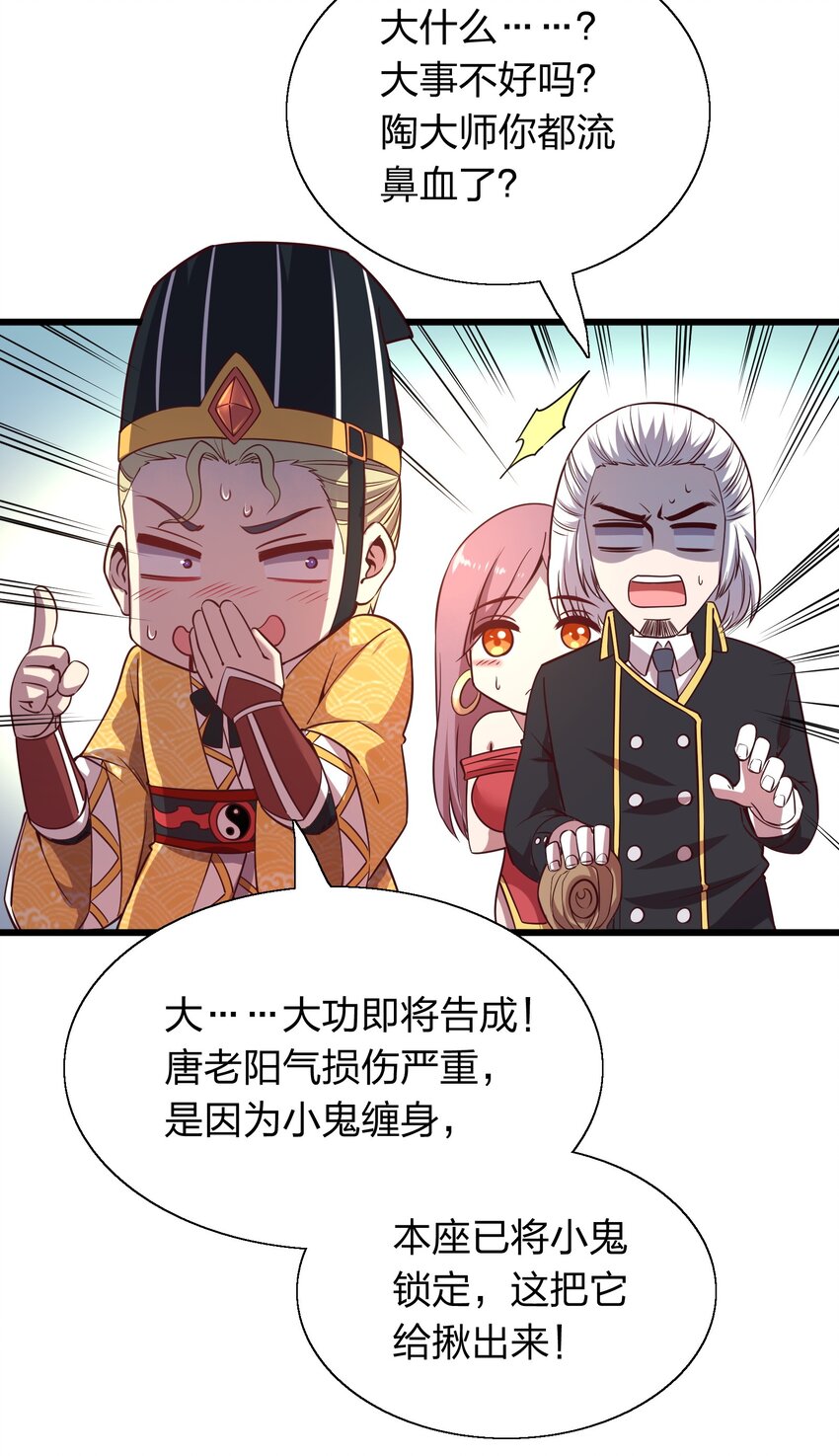 009 来骗？-第9话