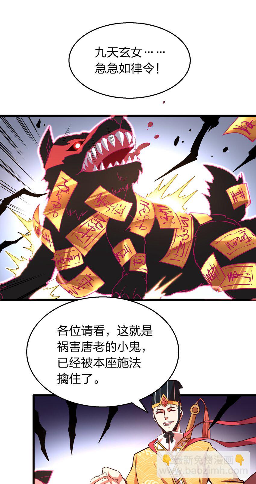 009 来骗？-第9话