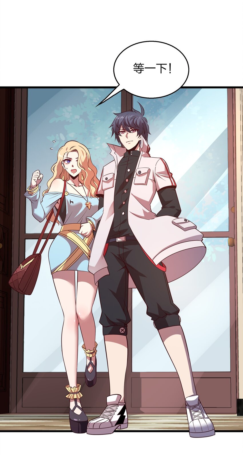 009 来骗？-第9话