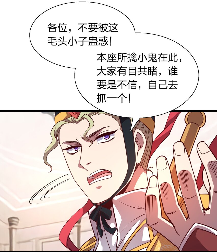 009 来骗？-第9话