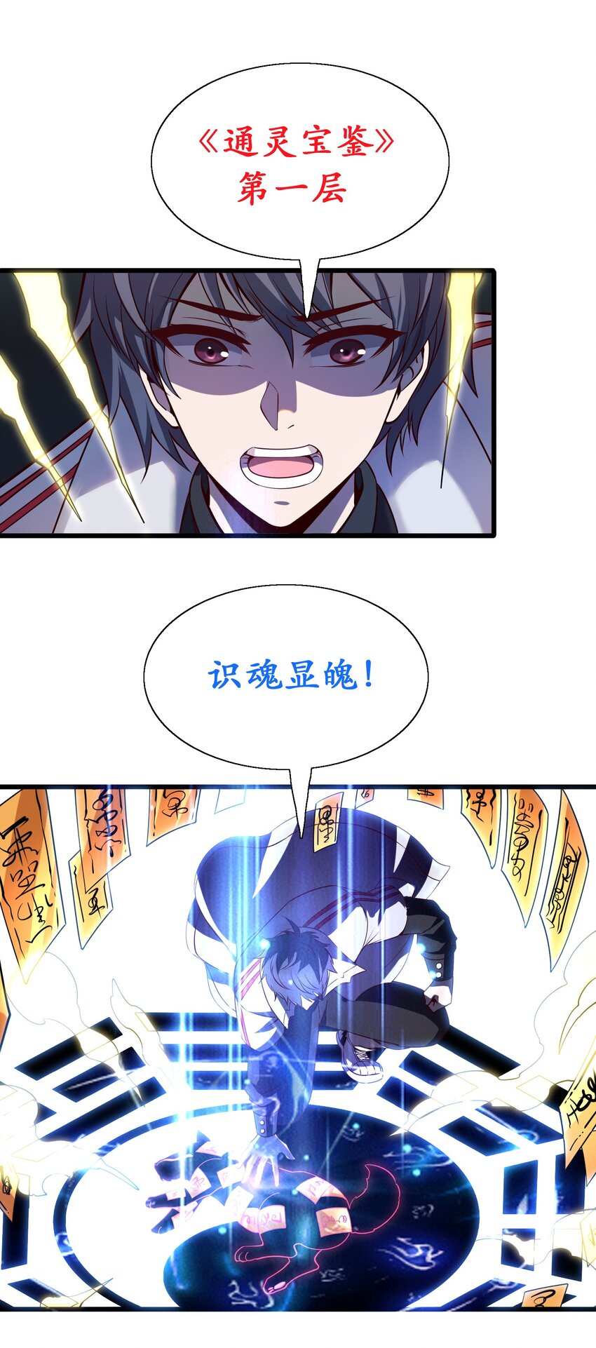 009 来骗？-第9话