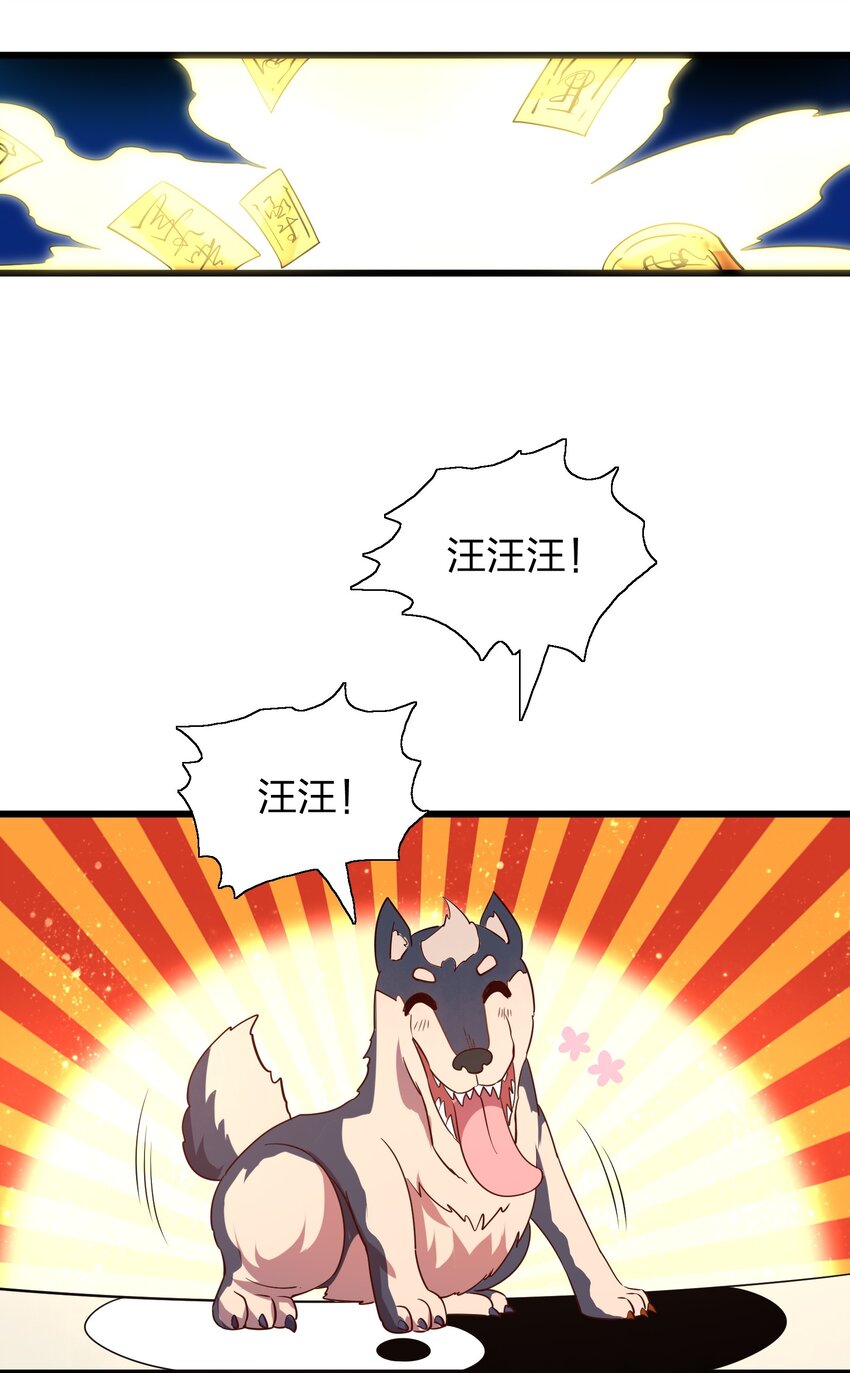 009 来骗？-第9话