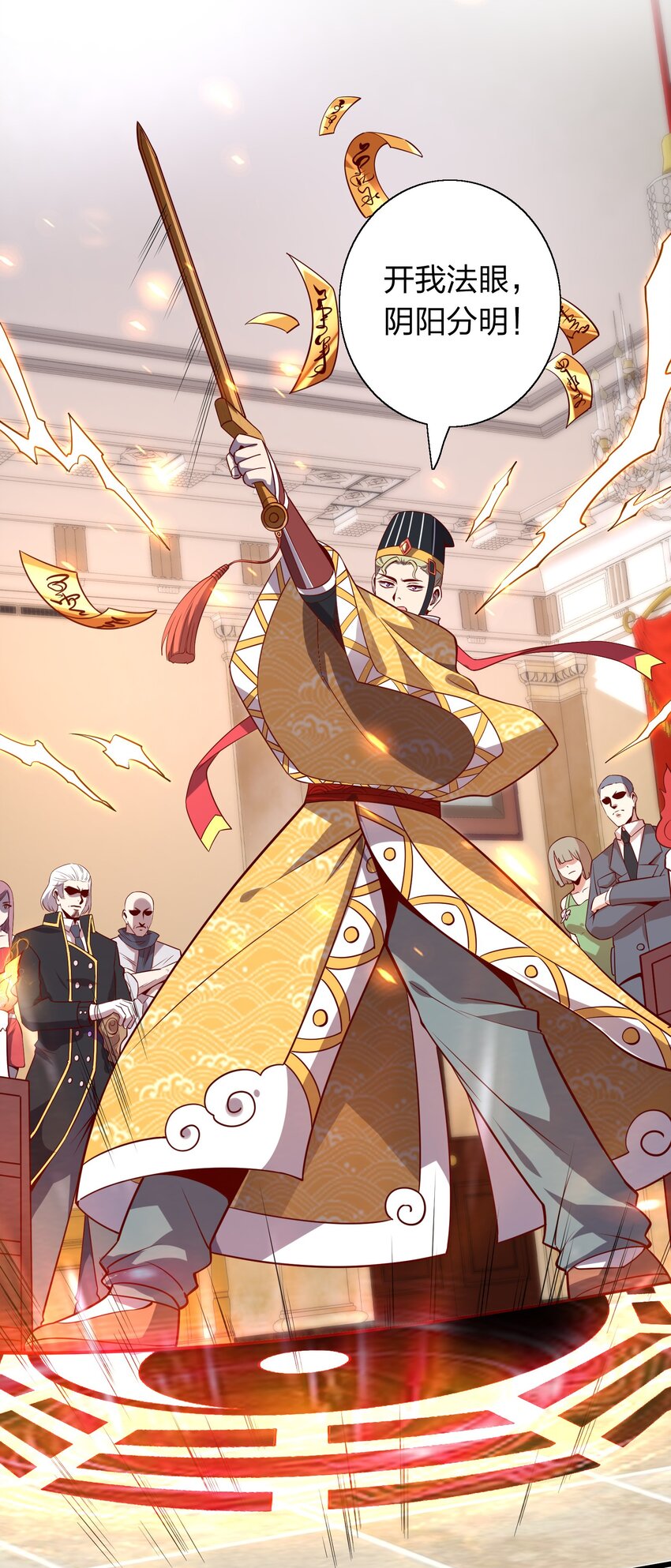 009 来骗？-第9话