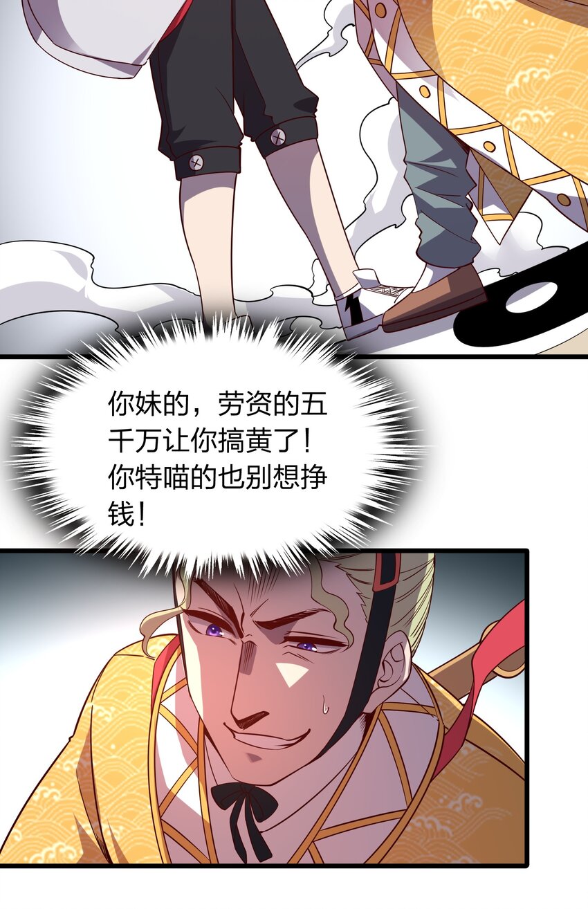 009 来骗？-第9话