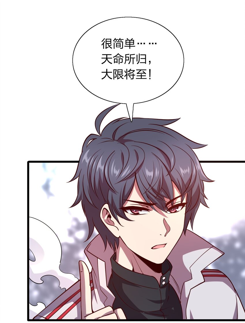 009 来骗？-第9话