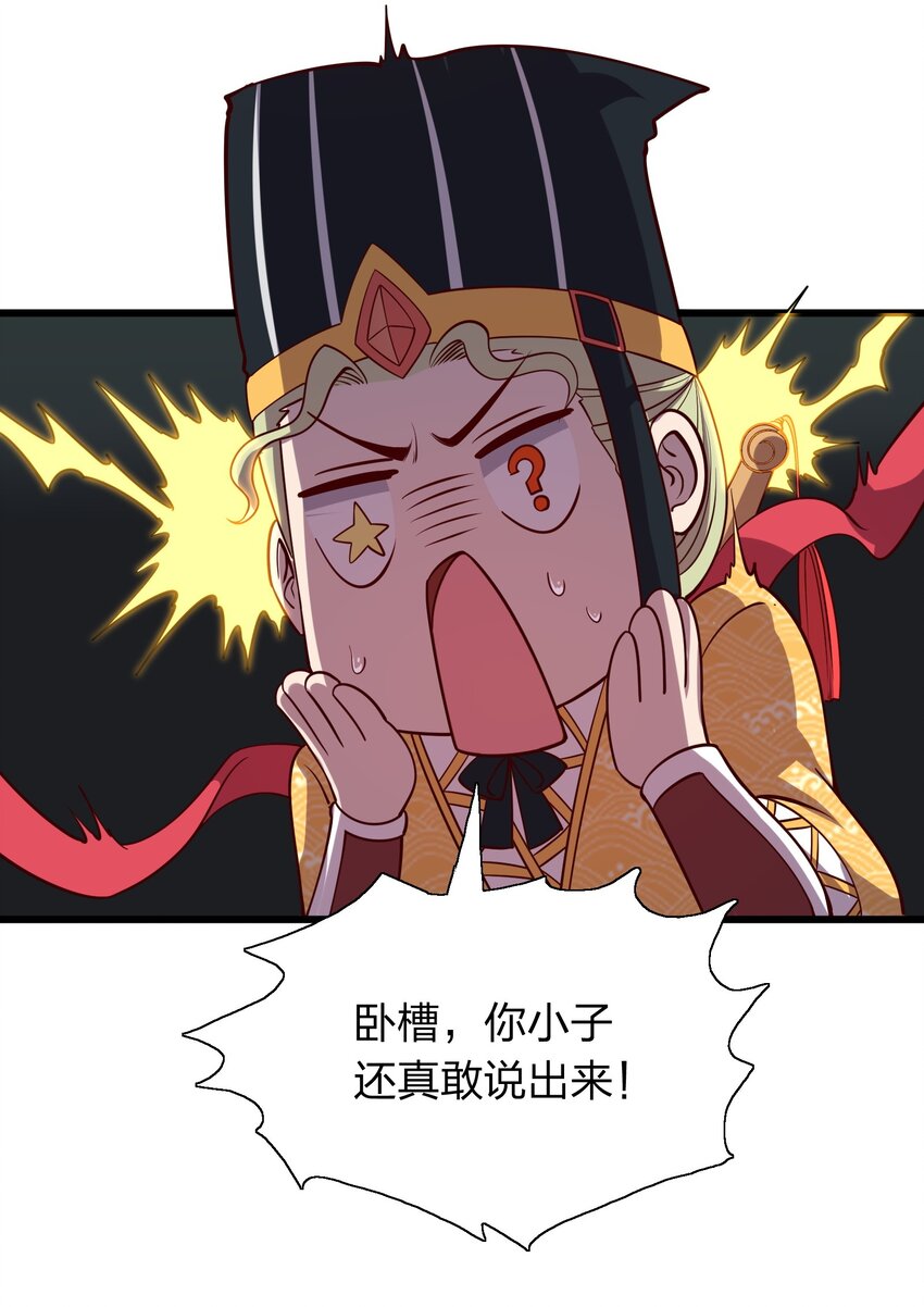 009 来骗？-第9话