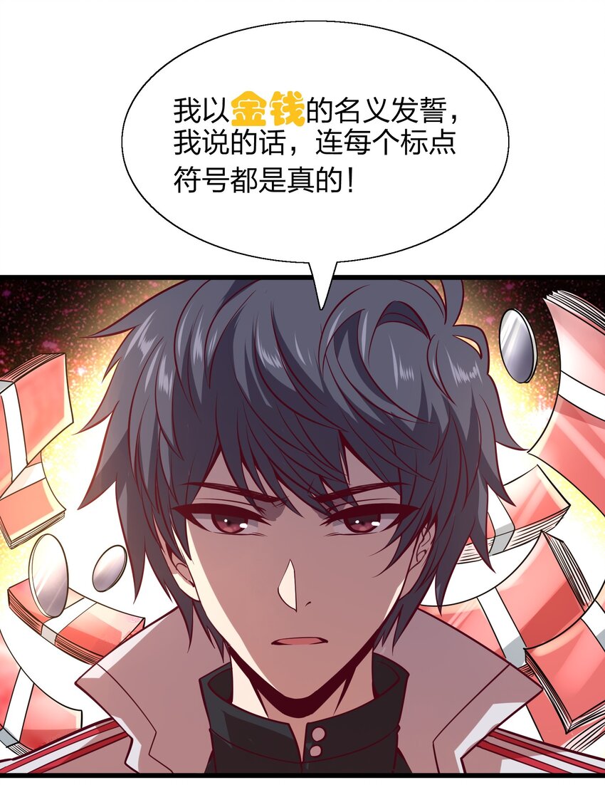 009 来骗？-第9话