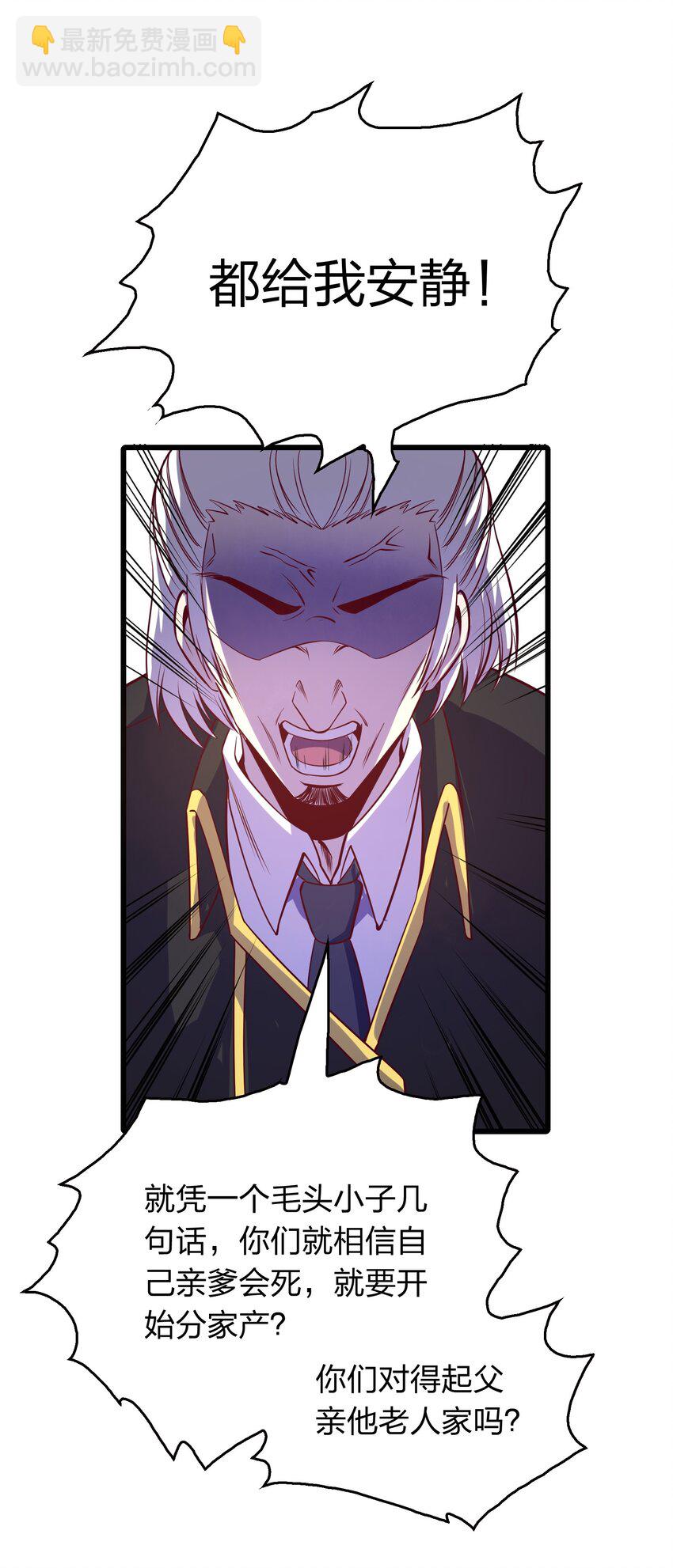 009 来骗？-第9话