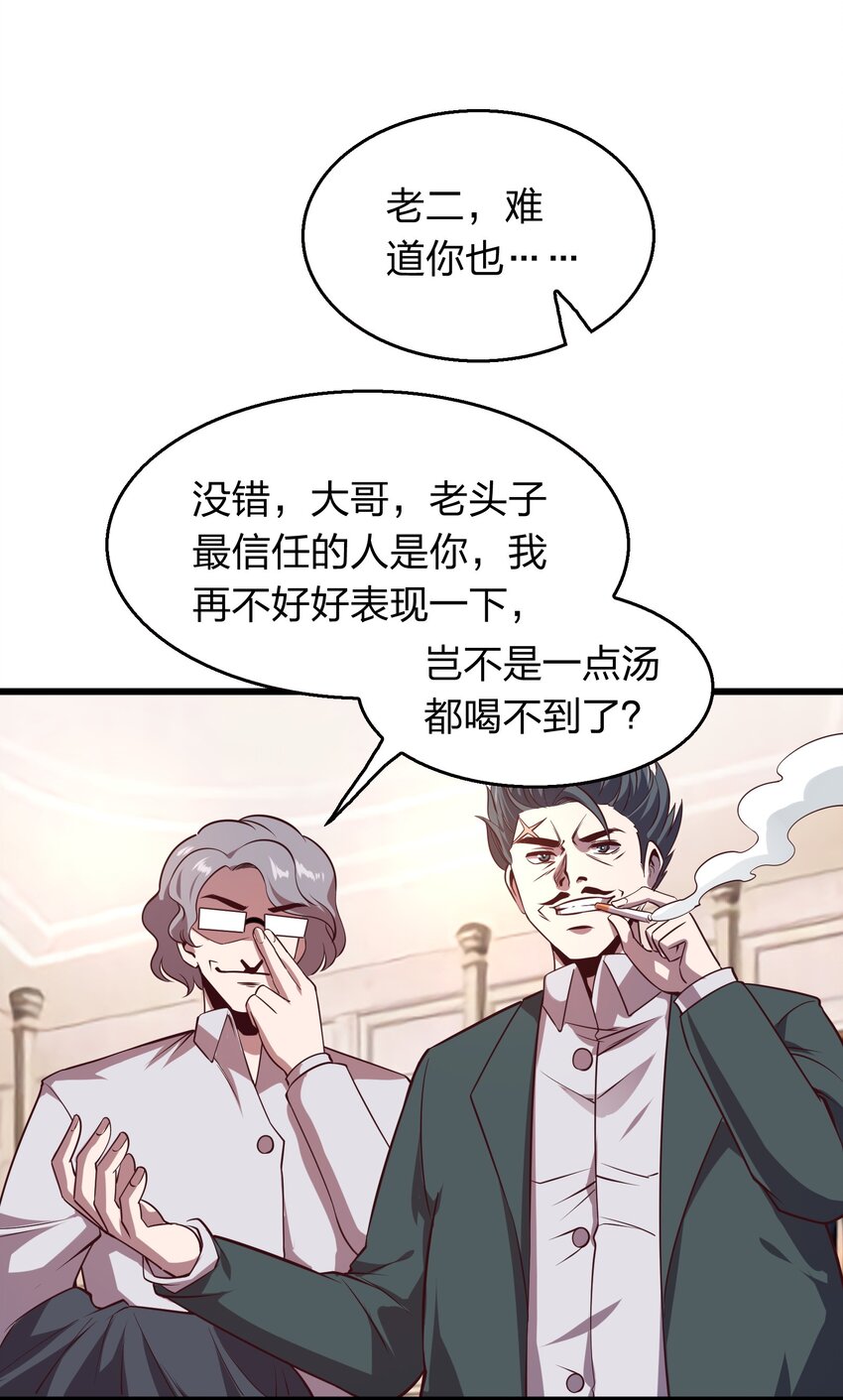 009 来骗？-第9话