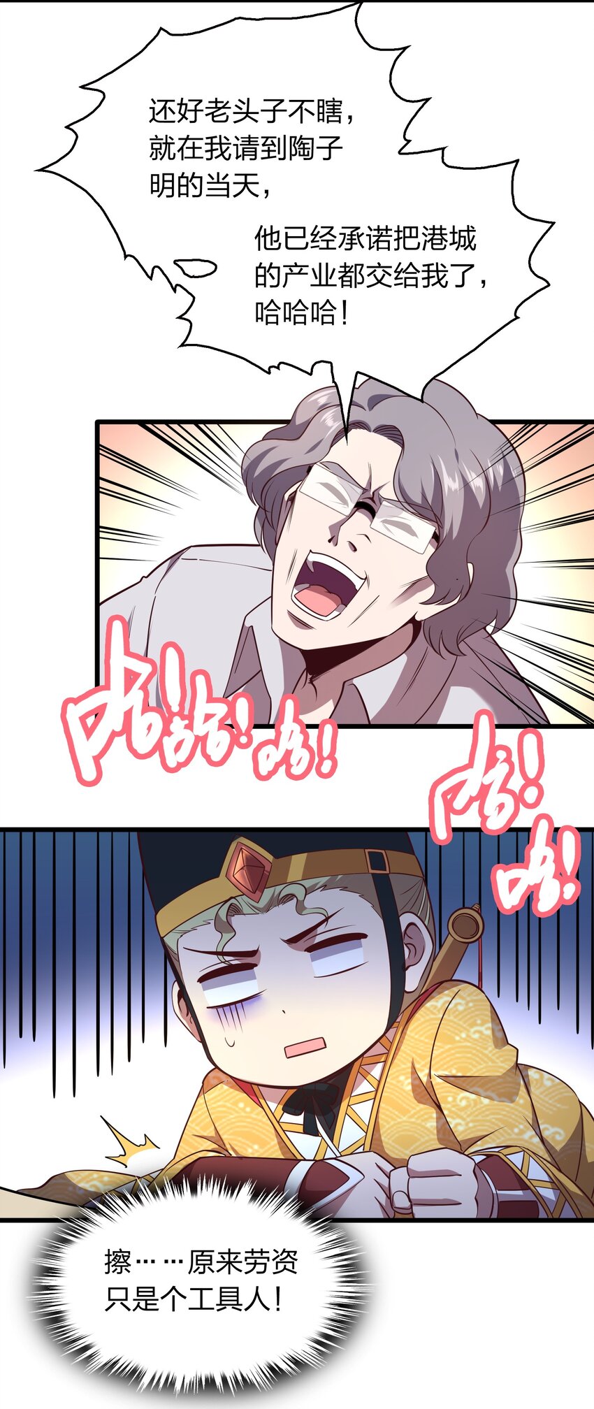 009 来骗？-第9话