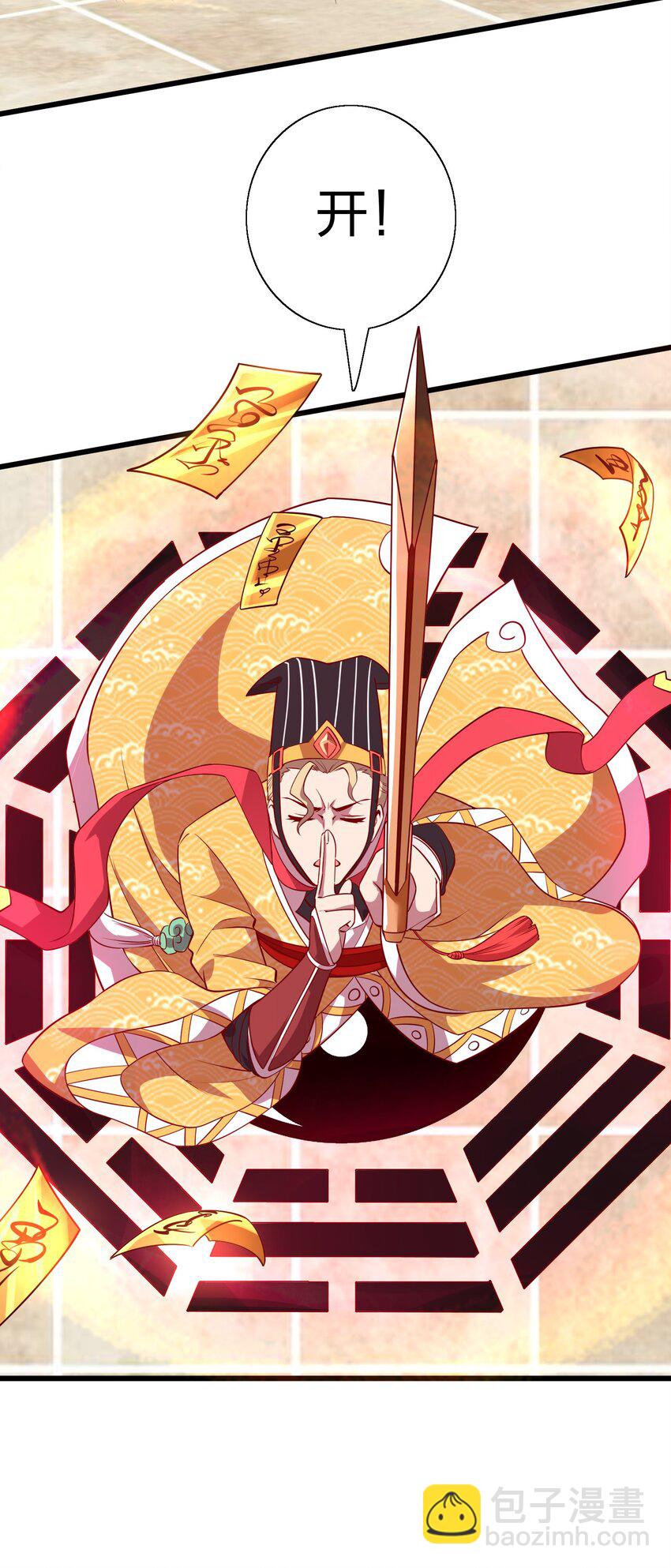 009 来骗？-第9话