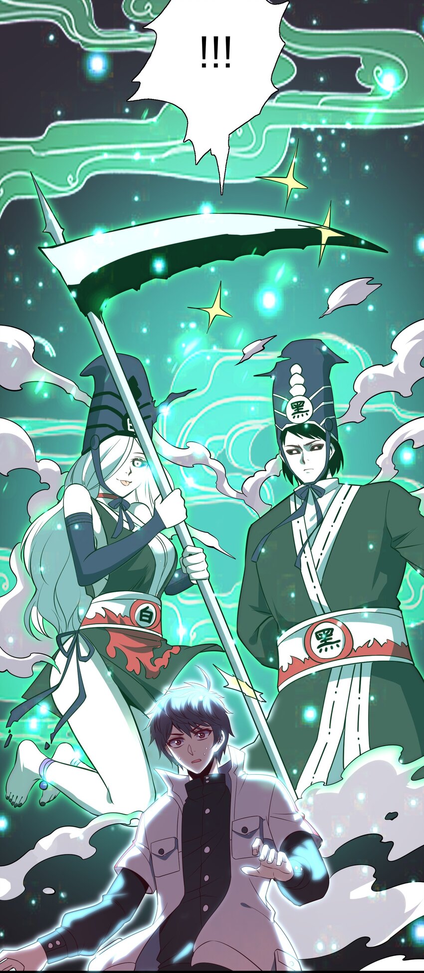 009 来骗？-第9话