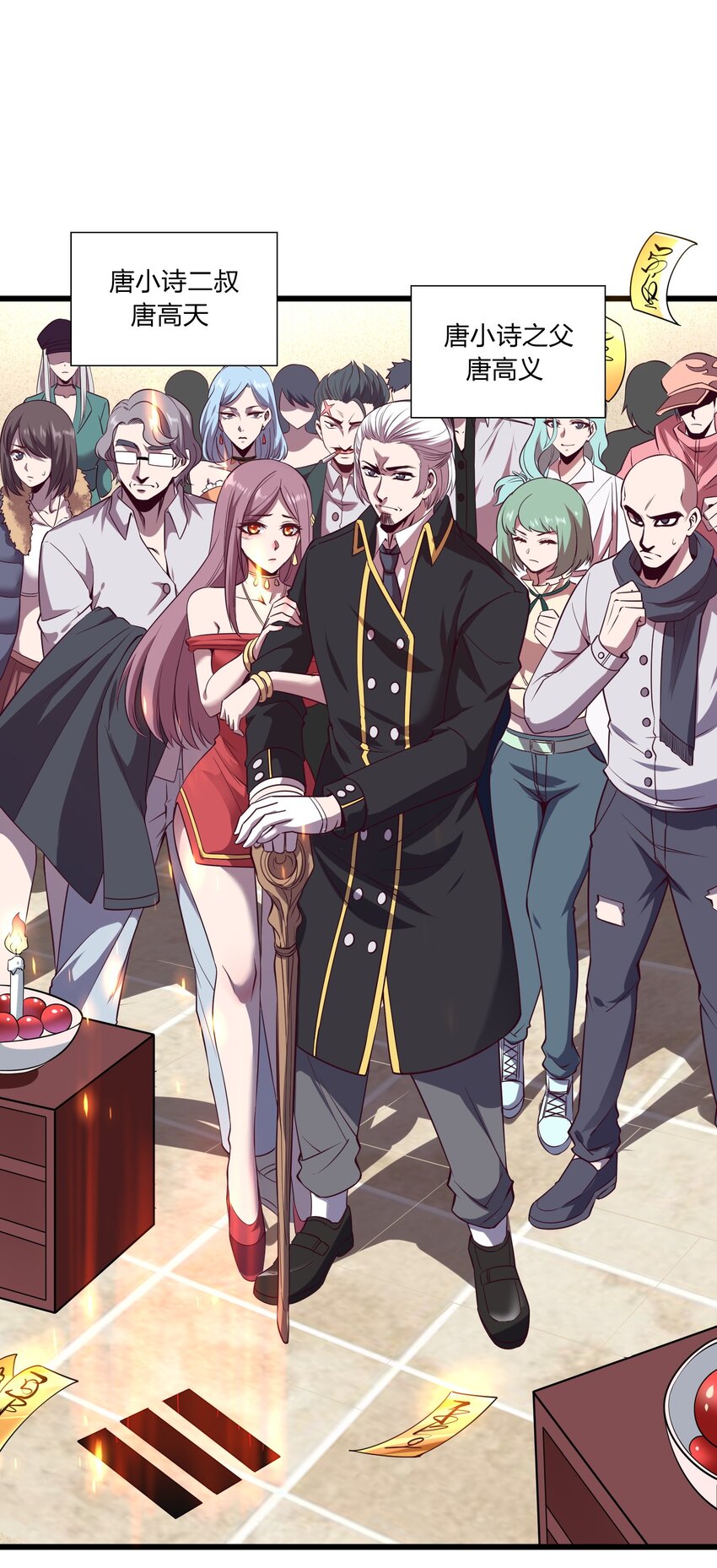 009 来骗？-第9话