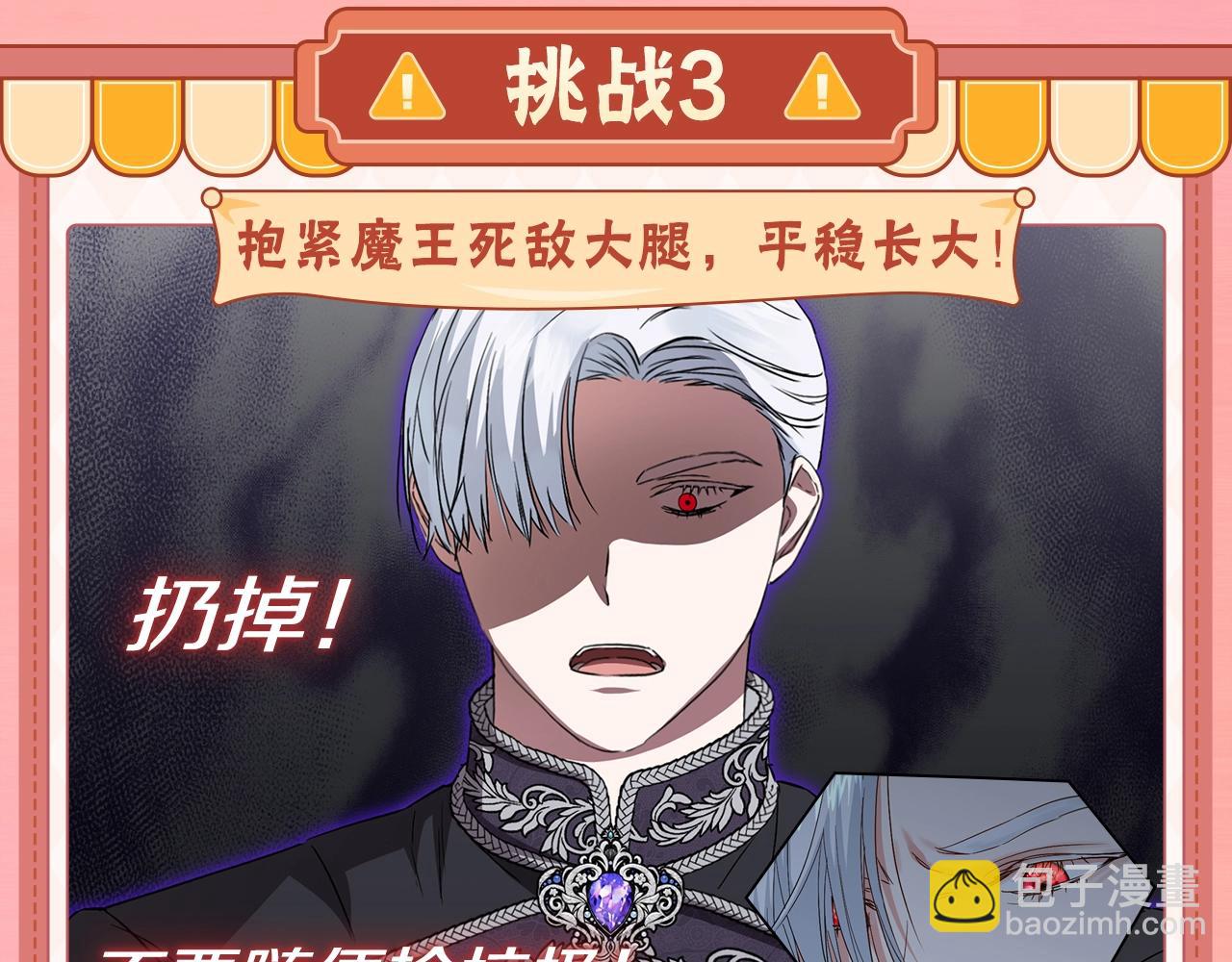 我在死敵家當團寵 - 序章 賣萌可恥？但有用！ - 1