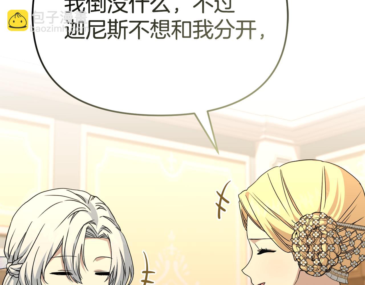 我在死敵家當團寵 - 第99話 在意(1/4) - 2