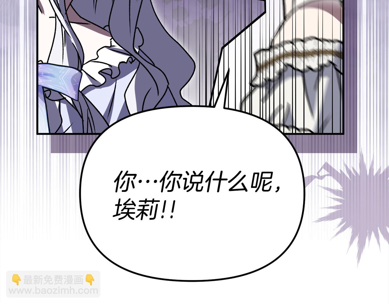 我在死敵家當團寵 - 第99話 在意(3/4) - 6