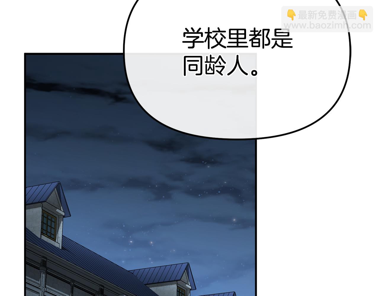 我在死敵家當團寵 - 第99話 在意(3/4) - 8