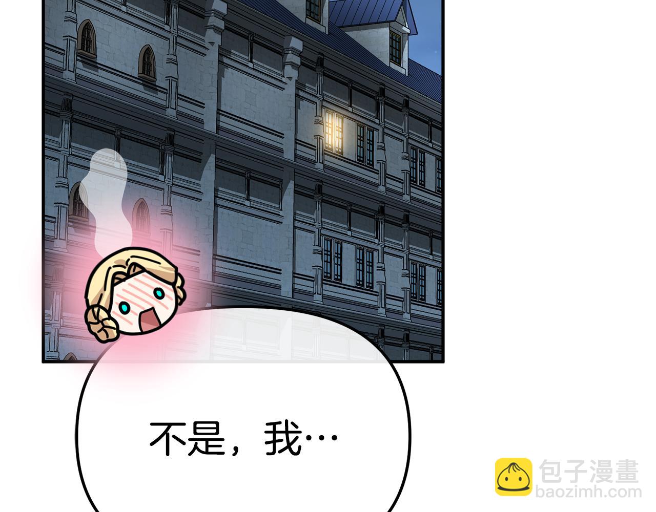 我在死敵家當團寵 - 第99話 在意(3/4) - 1