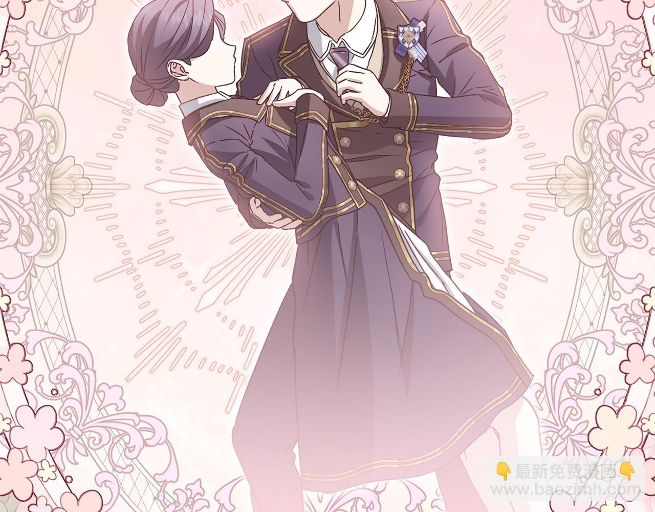 我在死敵家當團寵 - 第99話 在意(3/4) - 4