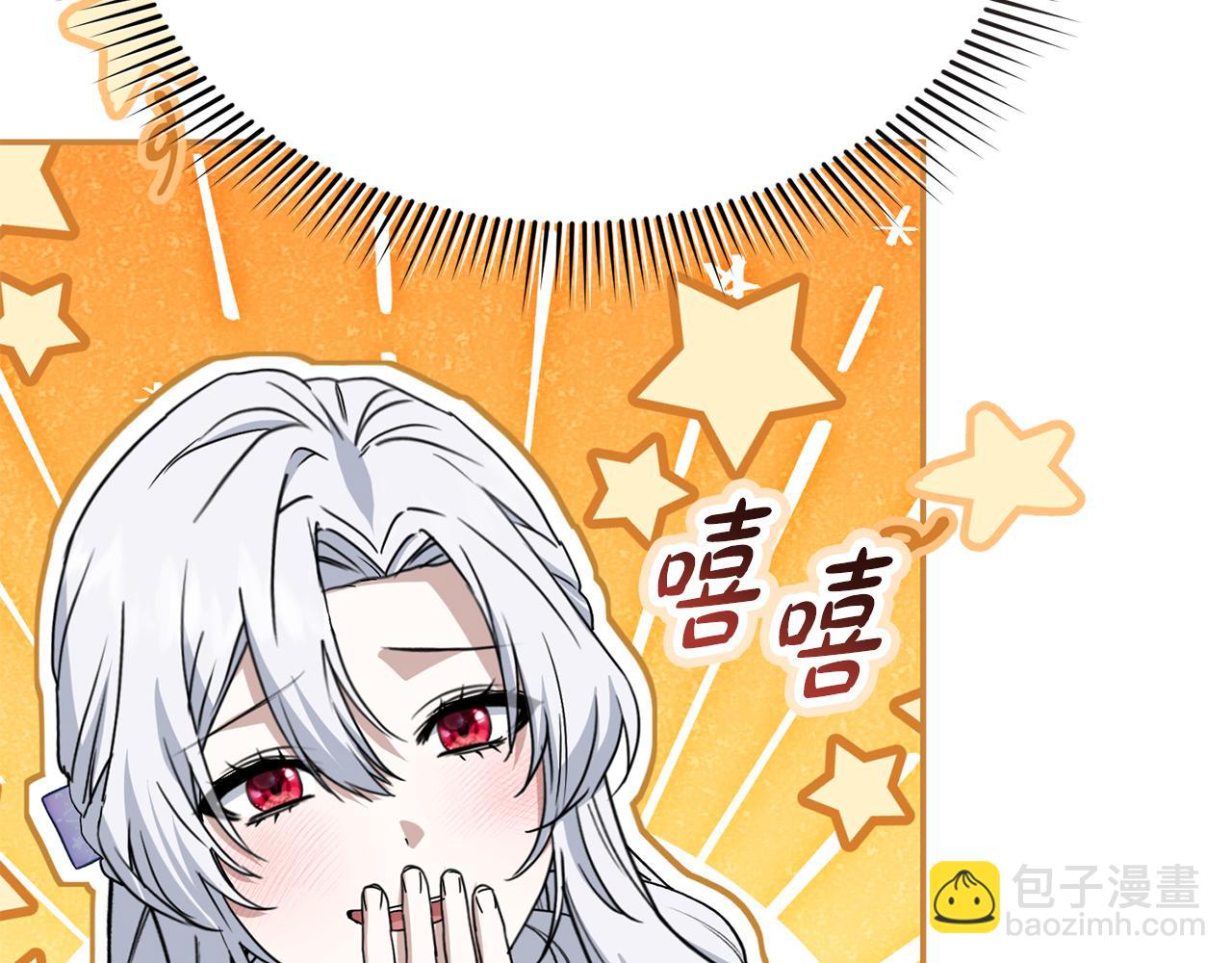 我在死敵家當團寵 - 第99話 在意(3/4) - 6