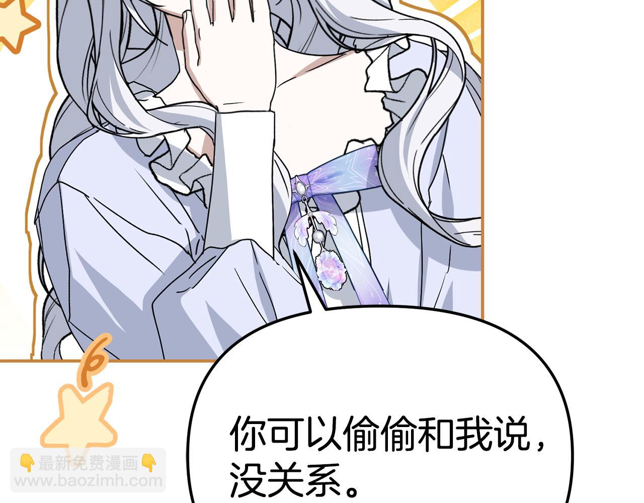 我在死敵家當團寵 - 第99話 在意(3/4) - 7