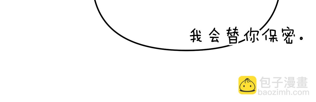 我在死敵家當團寵 - 第99話 在意(3/4) - 8