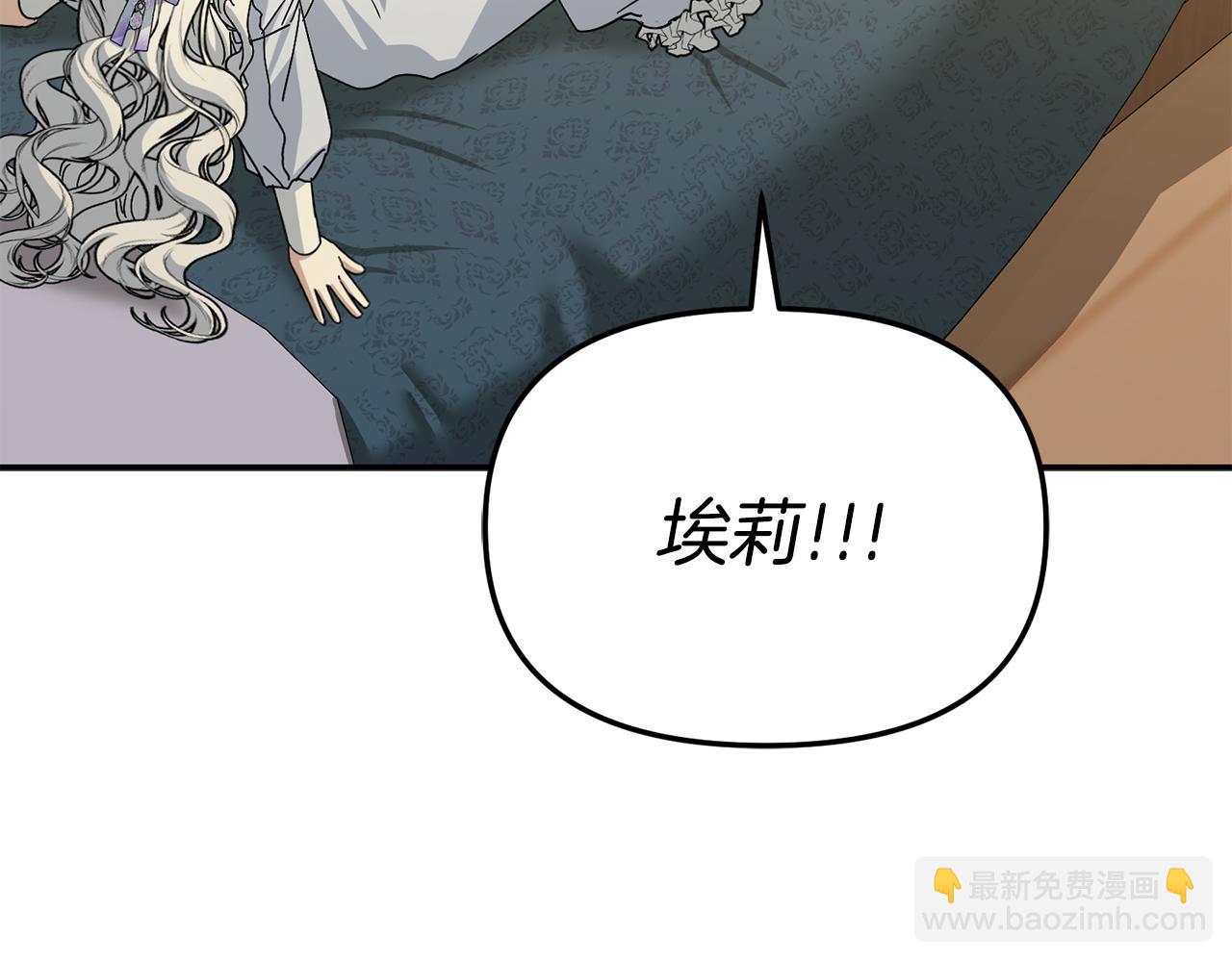 我在死敵家當團寵 - 第99話 在意(3/4) - 5