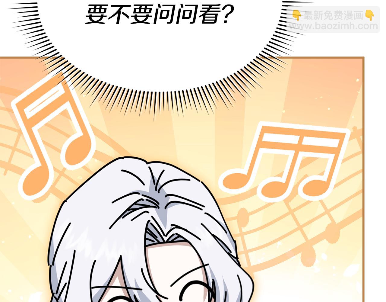 我在死敵家當團寵 - 第99話 在意(3/4) - 1