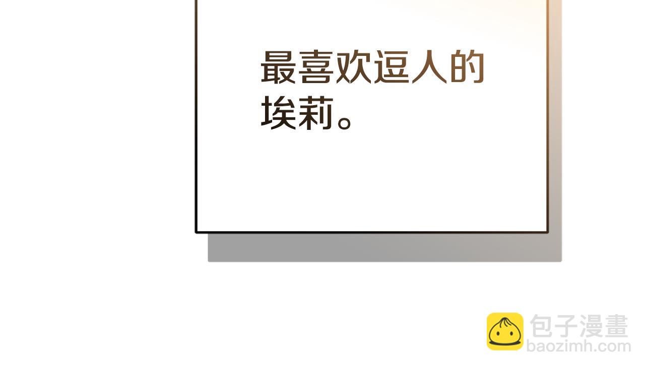 我在死敵家當團寵 - 第99話 在意(3/4) - 3