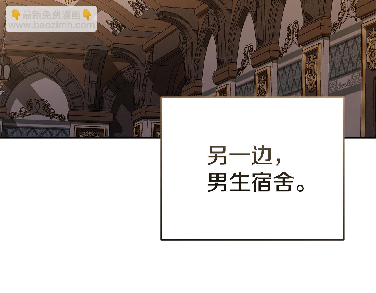 我在死敵家當團寵 - 第99話 在意(3/4) - 1