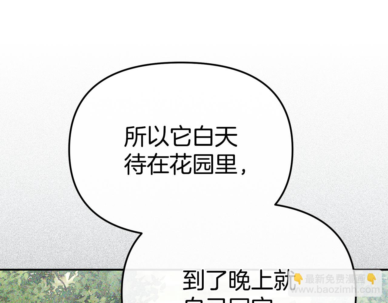 我在死敵家當團寵 - 第99話 在意(1/4) - 5